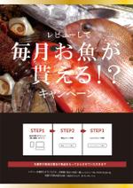 さんの【一部ラフ案あり】楽天購入者へ同梱するチラシ３枚セット【文章ほぼ確定済】への提案
