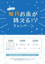 さんの【一部ラフ案あり】楽天購入者へ同梱するチラシ３枚セット【文章ほぼ確定済】への提案