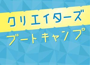 澤野孝光 (melcaro)さんの【ランサーズクリエイターブートキャンプビギナー1期生参加者専用】サムネイル画像のデザインへの提案