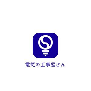 maamademusic (maamademusic)さんの電気工事の会社　アプリ用のアイコンへの提案