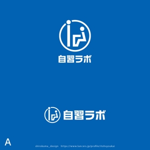 shirokuma_design (itohsyoukai)さんの学習塾ロゴの作成のお願いへの提案