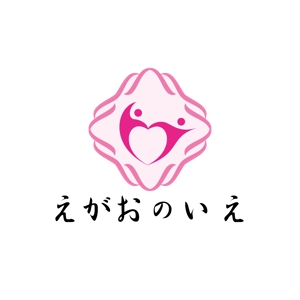 結び開き (kobayasiteruhisa)さんの障害者生活支援デイサービス　「えがおのいえ」のロゴへの提案