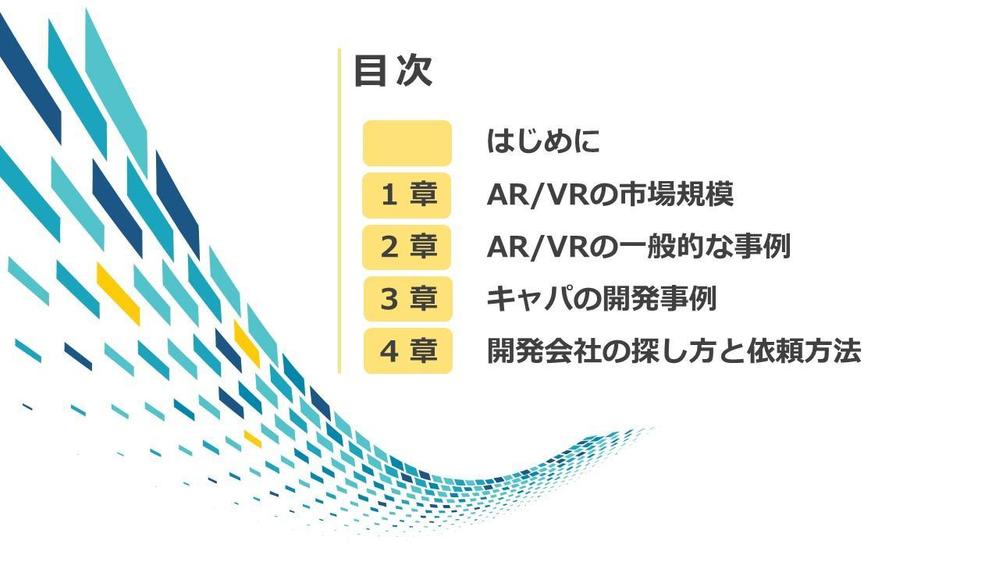 コーポレートサイト用ホワイトペーパーのデザイン・内容整形 ・文章校正 ・画像挿入(テンプレート有)