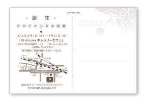 さんの個展案内はがき（ポストカード）両面のデザインへの提案