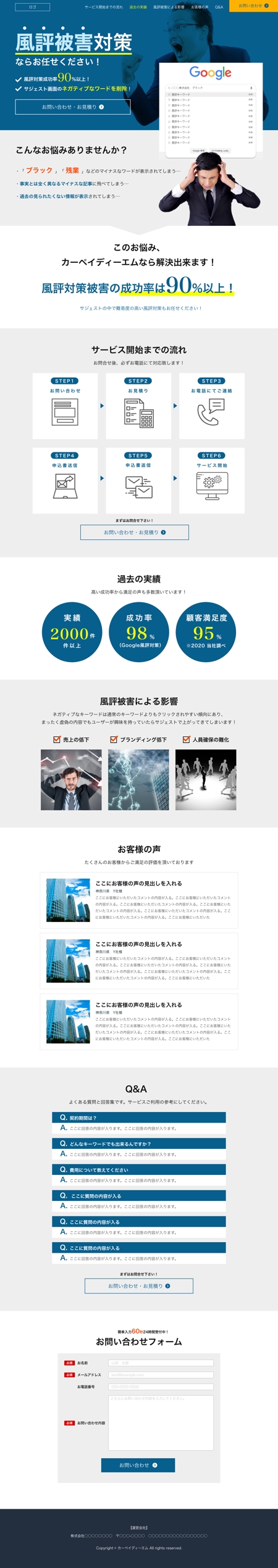 つばちゃ@Webデザイナー (153tsubacha)さんのウェブ広告に関する新規LPデザイン作成への提案