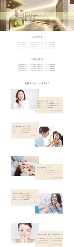 湯目 (Yuno0414)さんの【TOPデザインのみ募集】歯科医院ホームページの新規開設【高級感のあるデザイン】への提案