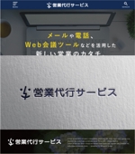 drkigawa (drkigawa)さんのインサイドセールスを提供するサイトのロゴ作成への提案