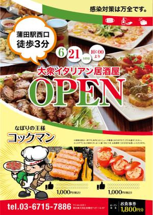 hiromaro2 (hiromaro2)さんのイタリアン料理店のリニューアルオープンチラシのデザイン作成への提案