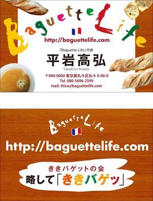 childfootさんのパンに関するブログの責任者としての名刺のデザイン制作への提案
