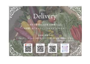 myn_4514 (myn_4514)さんのオンラインショップ、オープン案内DMはがきのデザインへの提案