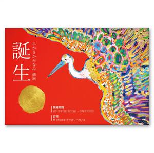 teruuukiさんの個展案内はがき（ポストカード）両面のデザインへの提案