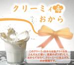 Miyagino (Miyagino)さんの創作料理店　肴ダイニング心の「クリーミィおから【希】」のラベルデザインへの提案