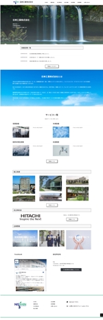 みうらさうんず (miura_sounds)さんの空調設備販売施工会社のホームページデザイン（レスポンシブデザイン）への提案