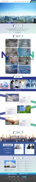 Koichiro Yoshimoto ()さんの空調設備販売施工会社のホームページデザイン（レスポンシブデザイン）への提案