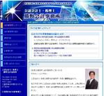 中津留　正倫 (cpo_mn)さんの会計事務所サイトのヘッダーバナー制作への提案