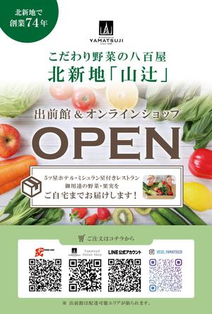 Tsujita Graph Design (rtd0122)さんのオンラインショップ、オープン案内DMはがきのデザインへの提案