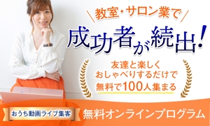 Gururi_no_koto (Gururi_no_koto)さんの女性起業家が「メルアド登録」したくなるランディングページのヘッダーデザインへの提案
