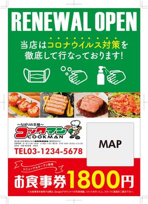 R・N design (nakane0515777)さんのイタリアン料理店のリニューアルオープンチラシのデザイン作成への提案