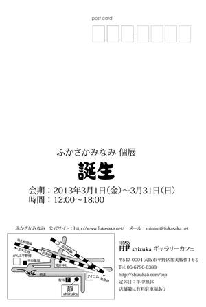 AIdesign ()さんの個展案内はがき（ポストカード）両面のデザインへの提案