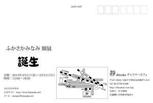 AIdesign ()さんの個展案内はがき（ポストカード）両面のデザインへの提案