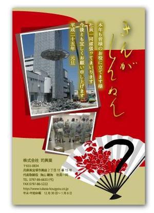 shashindo (dodesign7)さんの年賀状デザイン！選定確約！宜しくお願いいたします。への提案
