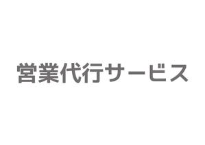 tora (tora_09)さんのインサイドセールスを提供するサイトのロゴ作成への提案