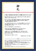 YUKALI design (itomei0210)さんの【一部ラフ案あり】楽天購入者へ同梱するチラシ３枚セット【文章ほぼ確定済】への提案