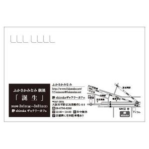 romromiさんの個展案内はがき（ポストカード）両面のデザインへの提案