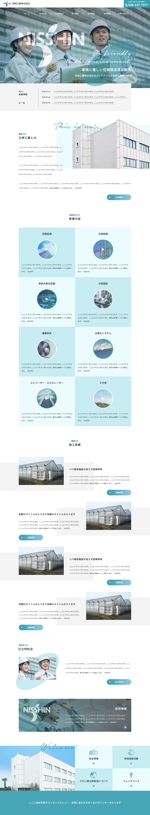 Noriko G. (van_design)さんの空調設備販売施工会社のホームページデザイン（レスポンシブデザイン）への提案