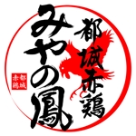 tmurakidesign ()さんの自社養鶏場宮崎地鶏【都城赤鶏みやの鳳】のロゴ作成への提案