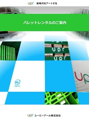 konsproduceさんの製品案内カタログの表紙デザインへの提案