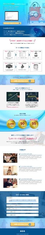 うちわ (uchikori)さんのウェブ広告に関する新規LPデザイン作成への提案