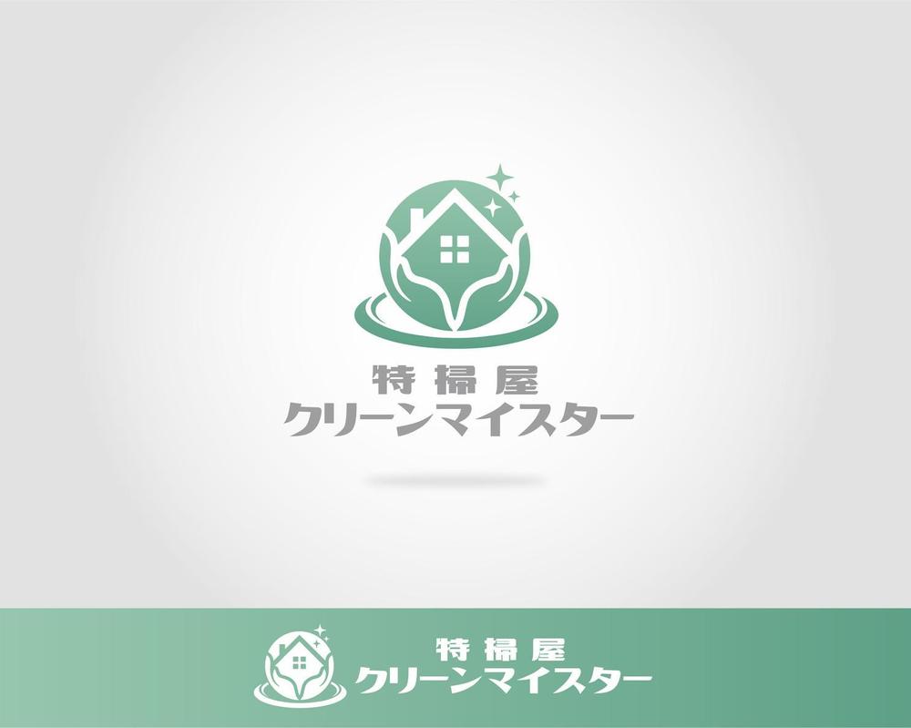 特殊清掃会社「特掃屋　クリーンマイスター」ロゴデザインの募集