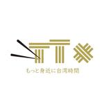 OGR Lab (one_giant_reptile)さんの台湾キッチンカー「TT×」のロゴ作成依頼への提案