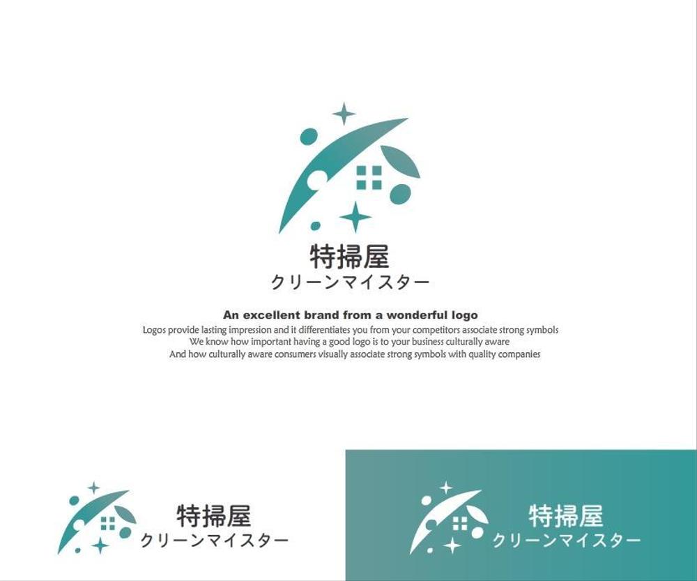 特殊清掃会社「特掃屋　クリーンマイスター」ロゴデザインの募集