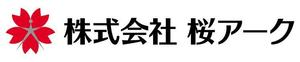 aruzi357さんの「桜アーク」のロゴ作成への提案