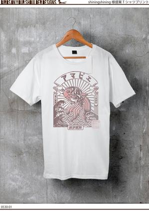 BIRDS ON UR SHOULDER (yjcgy290)さんの「アマビエ！」のＴシャツをつくりたい！への提案