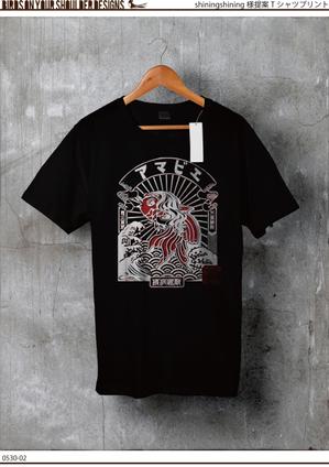 BIRDS ON UR SHOULDER (yjcgy290)さんの「アマビエ！」のＴシャツをつくりたい！への提案