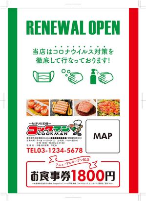 R・N design (nakane0515777)さんのイタリアン料理店のリニューアルオープンチラシのデザイン作成への提案