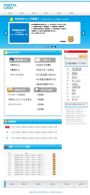V A N (urakid)さんのグループ企業内　業務支援ポータルサイト　デザイン募集への提案
