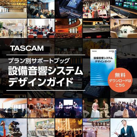 happiness_55 (hap_pi_ness55)さんのTASCAM 「設備用音響機器」SNS広告用バナー作成依頼（2種類）への提案