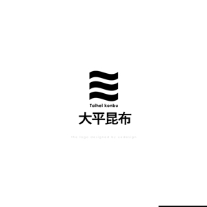 Ü design (ue_taro)さんの昆布加工会社のロゴ作成への提案