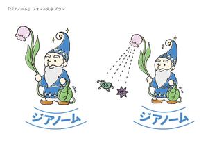 Y.Hashimoto (Hashimoto0115)さんの【次亜塩素酸水キャラクター募集】妖精ノームを用いたキャラクターデザインへの提案
