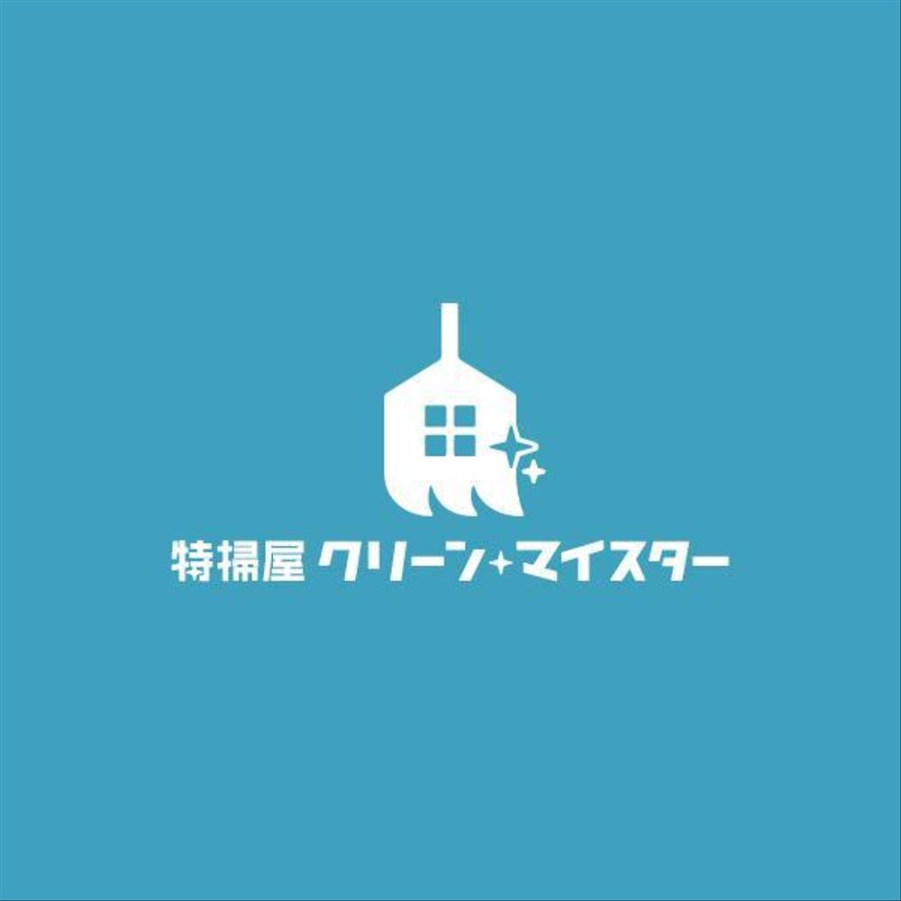 特殊清掃会社「特掃屋　クリーンマイスター」ロゴデザインの募集