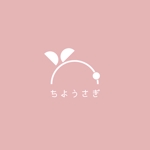 Tokyoto (Tokyoto)さんの「ちようさぎ」のロゴ作成への提案