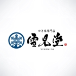 yoshidada (yoshidada)さんの飲食店　（かき氷専門店）の　ロゴへの提案