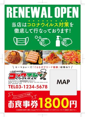 R・N design (nakane0515777)さんのイタリアン料理店のリニューアルオープンチラシのデザイン作成への提案