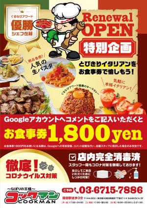 ichi (ichi-27)さんのイタリアン料理店のリニューアルオープンチラシのデザイン作成への提案