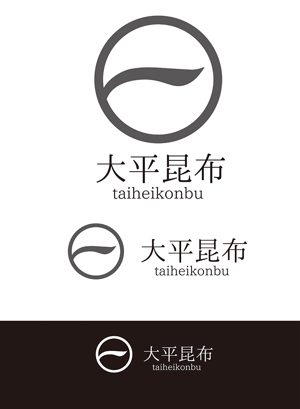 田中　威 (dd51)さんの昆布加工会社のロゴ作成への提案