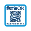 kansenshoTISK_Sticker_0001-1.jpg
